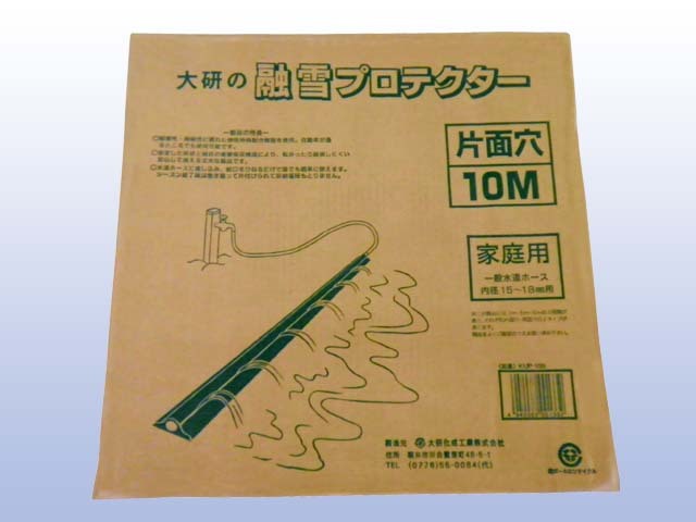 融雪プロテクターの通販サイト 消雪はこれでばっちり 雪国で愛用されている消雪ホースを格安で 融雪プロテクターの通販サイト 消雪はこれでばっちり 雪国で愛用されている消雪ホースを格安で