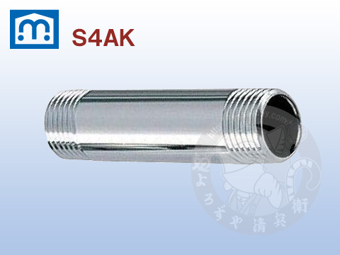 ミヤコ 両ネジ給水管 S4AK 13A×75L