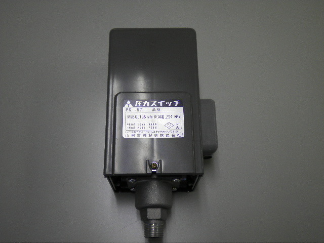 圧力スイッチ PS57 山田電機産業株式会社