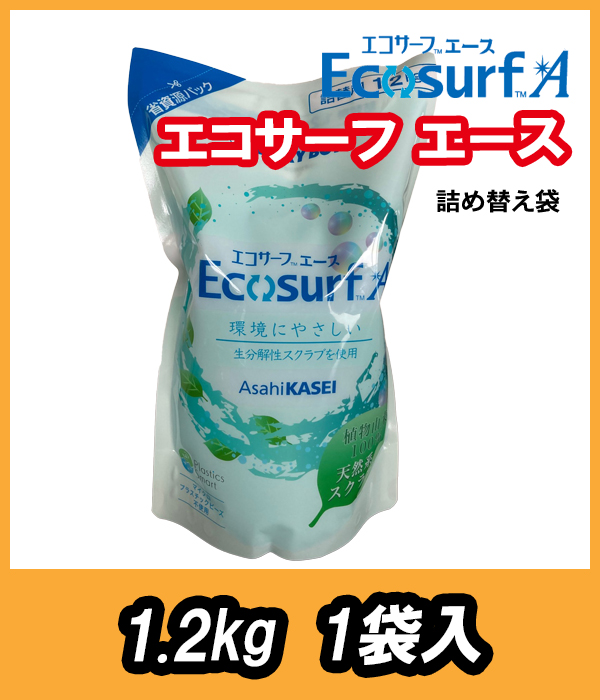 旭化成 ラッキーボーイ エコサーフエース 詰替用袋 1.2kg