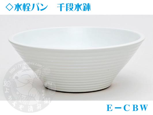 千段水鉢