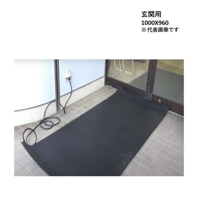 山清電気 融雪マット 特殊ゴムシートタイプ 玄関用 2000×960(t＝6
