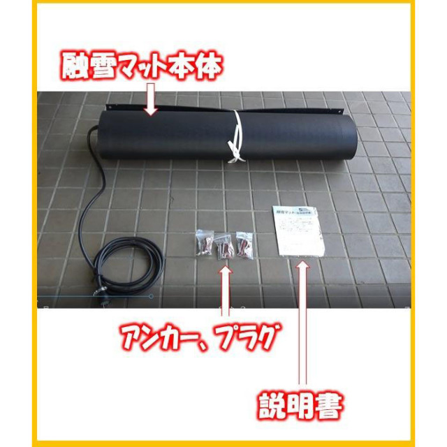 山清電気 融雪マット 特殊ゴムシートタイプ 玄関用 1000×960(t＝6）TYG