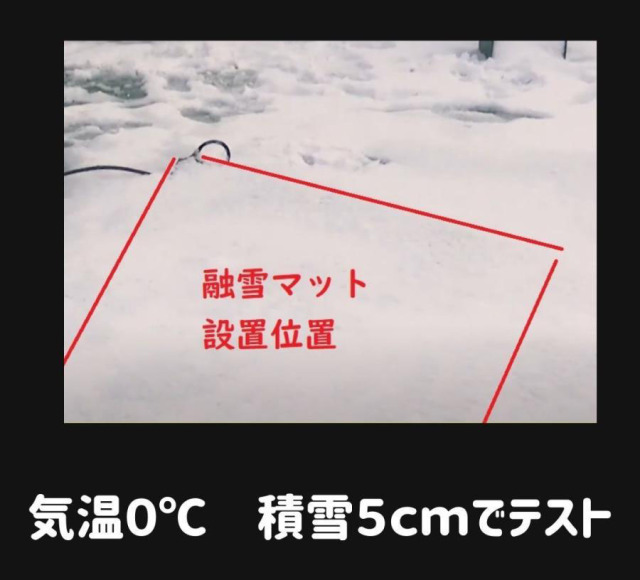 山清電気 融雪マット 特殊ゴムシートタイプ 玄関用 2000×960(t＝6