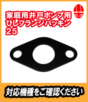 川本ポンプの通信販売はよろずや清兵衛
