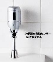 ミナミサワ　フラッシュマン　FM6TGN-S　TOTO TG60N型　後付けタイプ　電池タイプ