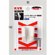 KVK PZK12H2 シャワーハンガー  