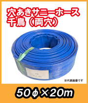 融雪プロテクターを通信販売。消雪に最適です