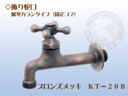 ＫＴ－２０Ｂ