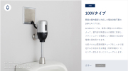 ミナミサワ　壁埋め込センサー改修用　FM6TW5-S　フラッシュマンリカバリー1　電池タイプ