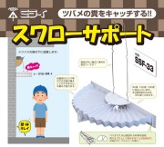 未来工業製品の販売店 レベルマスターなどミライ工業商品を購入できます