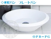 プレートパン
