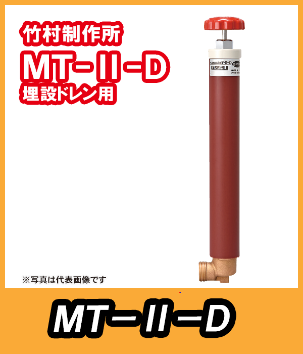 MT2-D