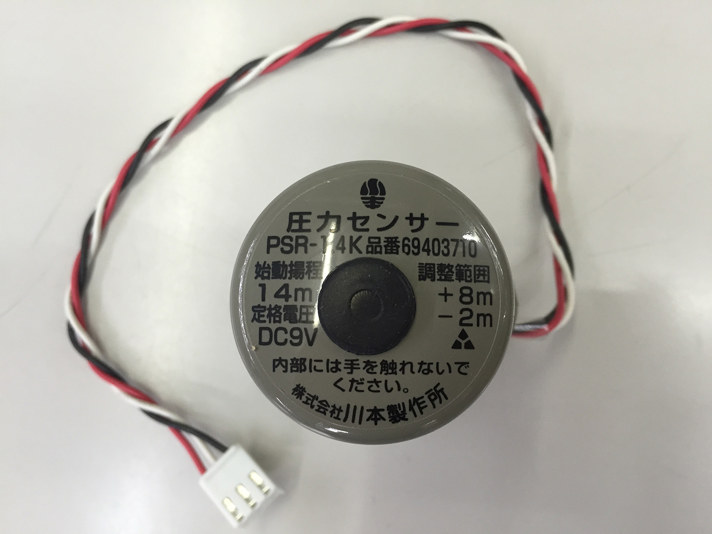 圧力センサー 　PSR-1.4K（セット）J4-400-SH/TH　　J4-750H