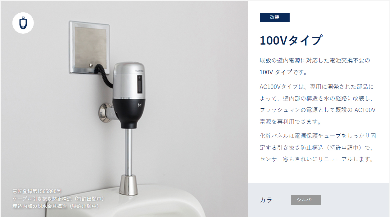 ミナミサワ 壁埋め込センサー改修用 FM6TW3-S フラッシュマンリカバリー1 電池タイプ