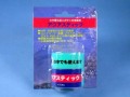 ヘルメシールアクアスティック50ml