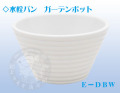 ガーデンパン　Ｅ－ＤＢＷ