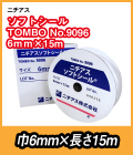 ニチアス　ソフトシール　909606　　厚み3.0mm　幅6mm　長さ15M