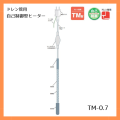 電熱産業　ドレン管用自己制御型ヒーター　TM-0.7