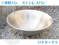 ステンレスパン