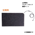 融雪マット　ゴムチップタイプ　玄関用　2000×850(t＝17）電源：右