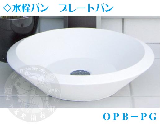 プレートパン