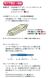 エコフィット　仕様1