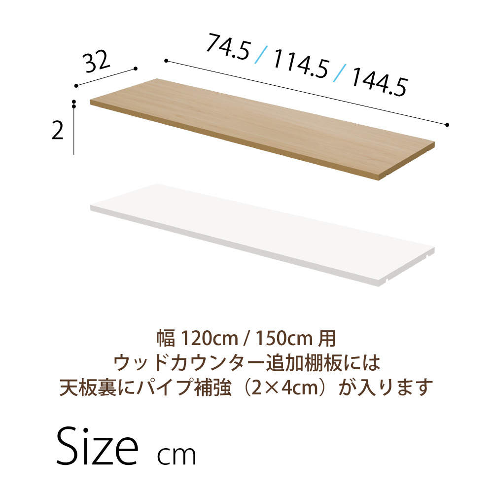 1584円 限定タイムセール ハイカウンター 木製 幅120cm用 棚板 HCM-12SH 1584円 限定タイムセール ハイカウンター 木製 幅120cm用 棚板 HCM-12SH