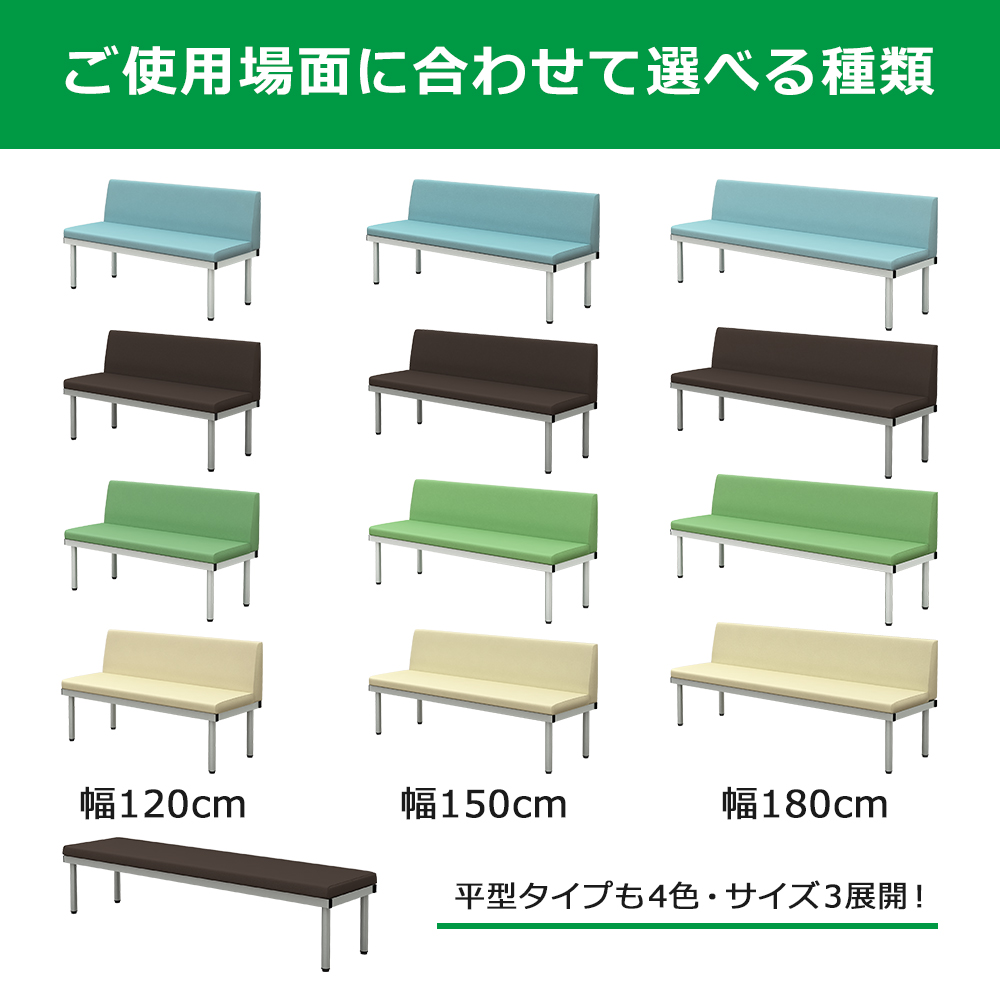 長椅子 ベンチ 背もたれなし 幅1cm 緑色 家具のakira