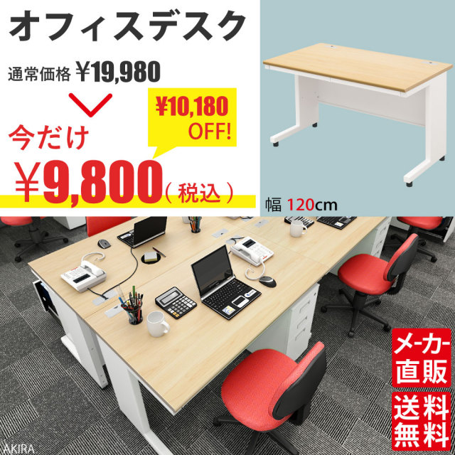 オフィスデスク スチールデスク 平机 幅1200 奥行700 高さ720mm