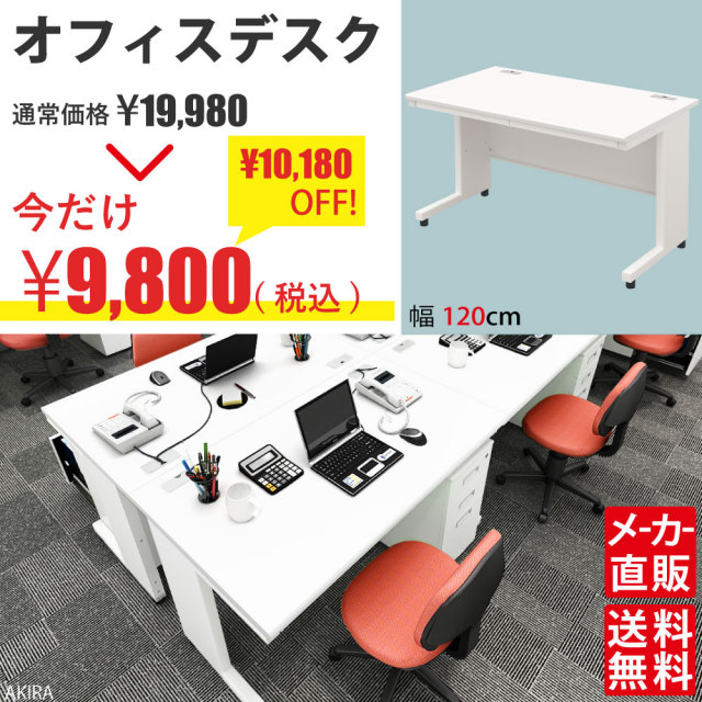スリム型デスクWH120幅 スリムデスク単品 [幅120] | おしゃれな家具・インテリア通販
