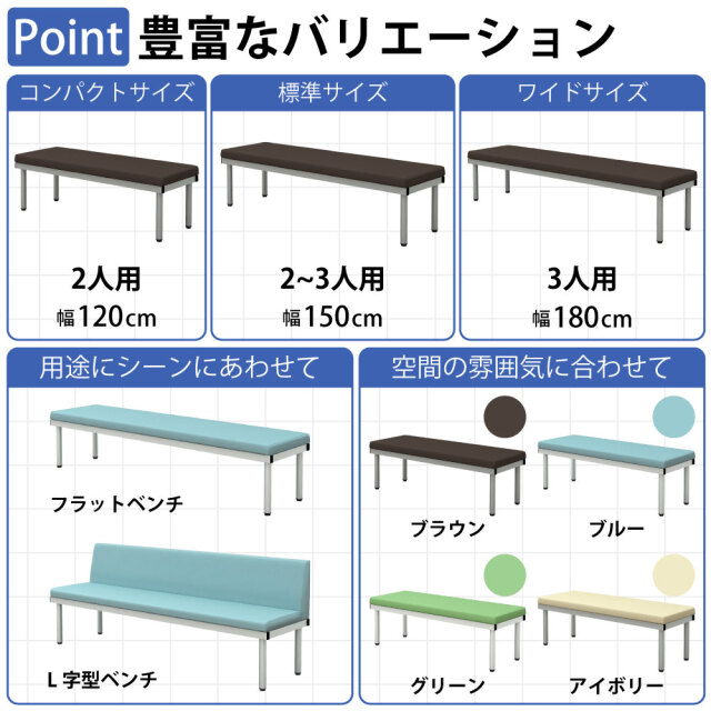 ロビーチェア ベンチ 3人掛け 長椅子 背もたれなし 幅180cm 奥行45cm