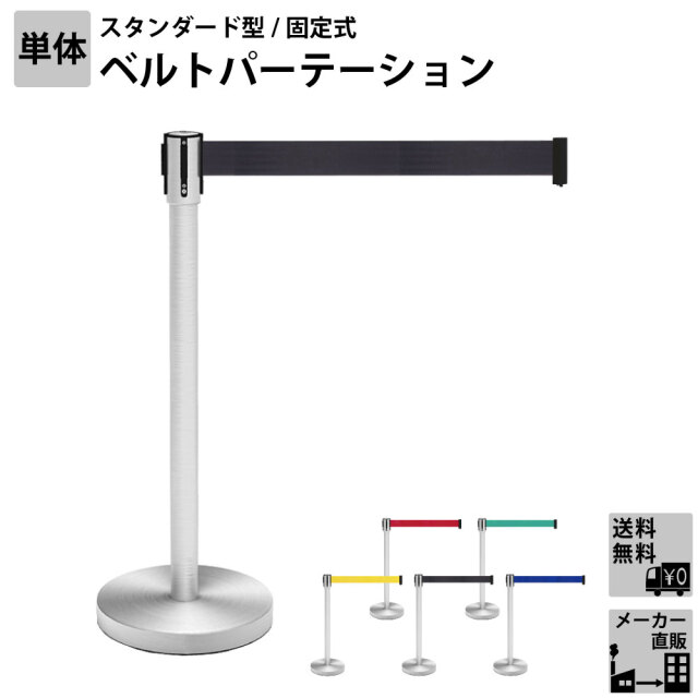 送料込み 行列用 ポール ベルトパーテーション 2本セット 黒 スタンド Amazon | 【ナリタカストア 】 2本セット ベルトパーテーション