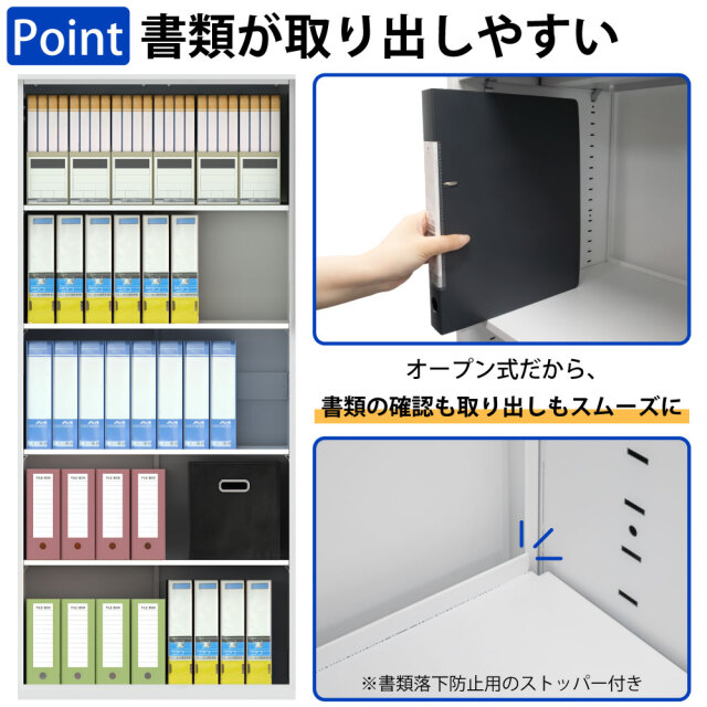 オープン書庫 保管庫 書庫 書類収納 幅80cm 奥行37.5cm 高さ