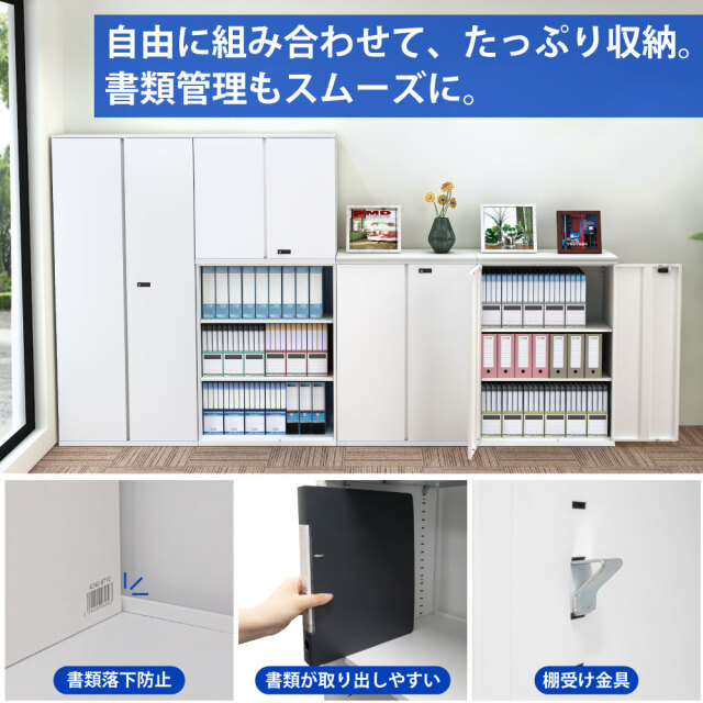 オープン書庫 下段 保管庫 書庫 書類収納 幅80cm 奥行37.5cm 高さ108cm