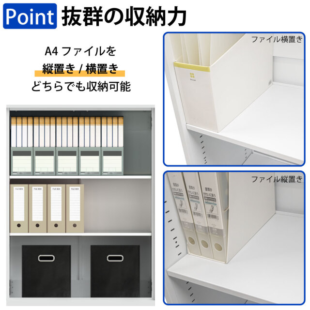 オープン書庫 下段 保管庫 書庫 書類収納 幅80cm 奥行37.5cm 高さ108cm