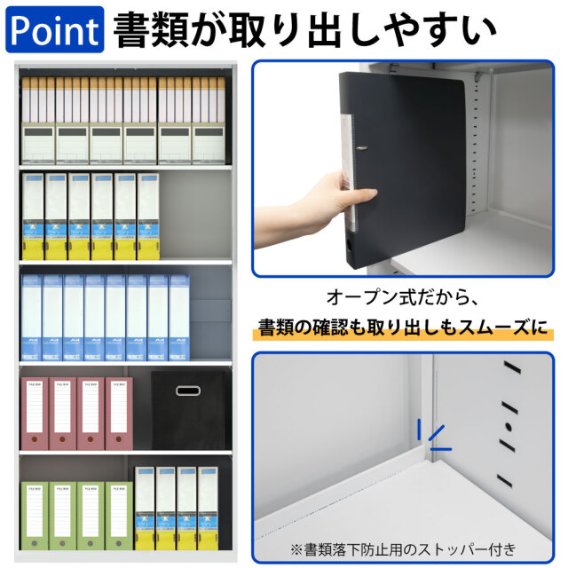 オープン書庫 上段 保管庫 書庫 書類収納 幅80cm 奥行37.5cm 高さ72cm