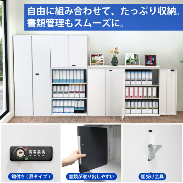書類棚　受付終了 書庫 幅800×高さ1850mm 下部扉付き 鍵付き 書類棚 RFPS-8018-KD（商品