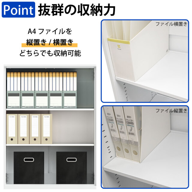 両開き書庫 上段 保管庫 書庫 書類収納 幅80cm 奥行37.5cm 高さ72cm A4