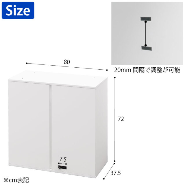 両開き書庫 上段 保管庫 書庫 書類収納 幅80cm 奥行37.5cm 高さ72cm A4
