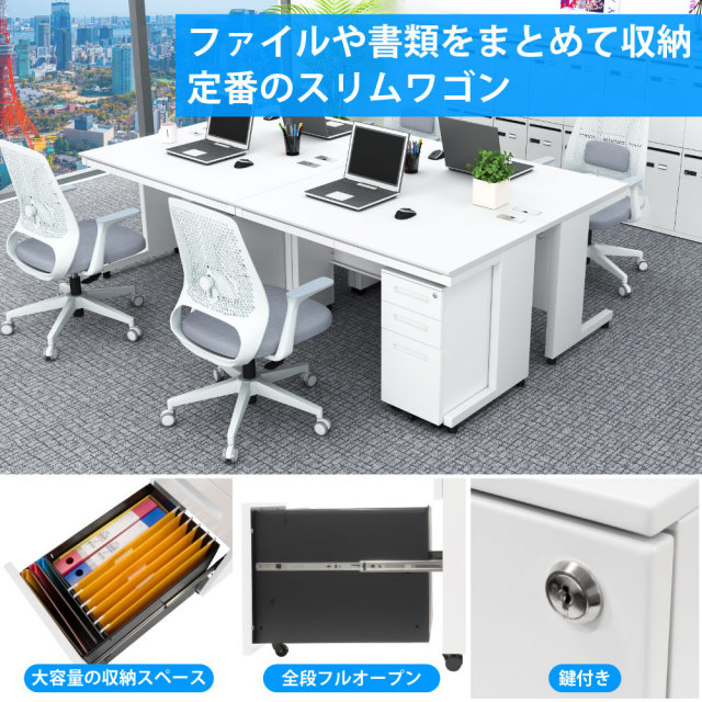 デスクワゴン スチールワゴン スリム 幅30cm 奥行43cm 高さ63cm
