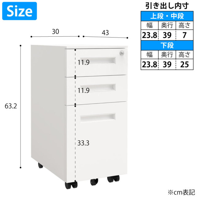 デスクワゴン スチールワゴン スリム 幅30cm 奥行43cm 高さ63cm