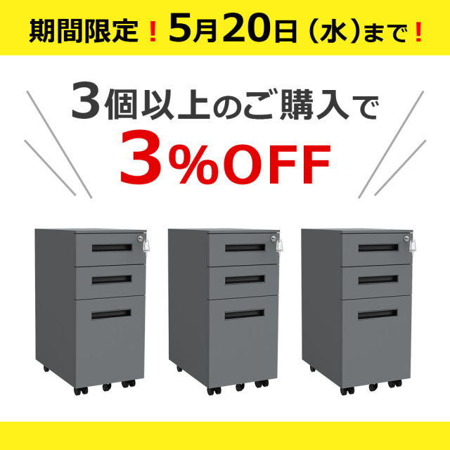 スリムワゴン　デスクワゴン　鍵無し スリムワゴン サイドワゴン 3段 スチール製 デスクワゴン 完成品