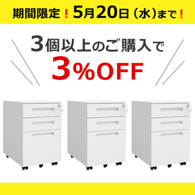 ホワイトデスク　収納3段付き Amazon | ワゴン キャスター付き 3段 ホワイト DWG03W アスカ デスク