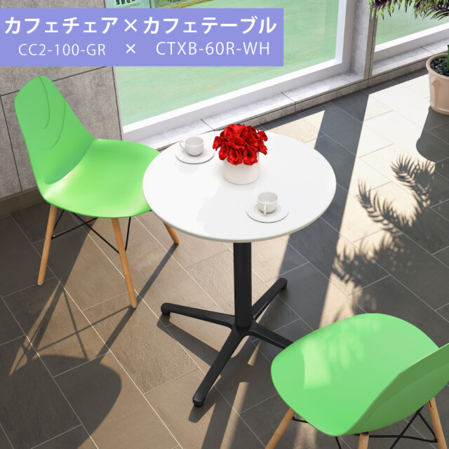 2脚セット】 カフェチェア ダイニングチェア おしゃれ 木脚 デザイン