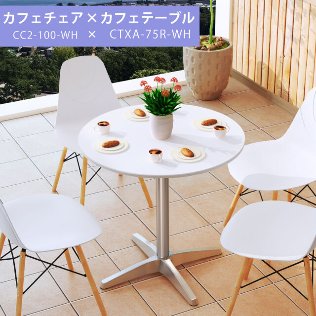 2脚セット】 カフェチェア ダイニングチェア おしゃれ 木脚 デザイン