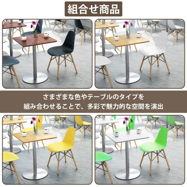 カフェチェア ダイニングチェア おしゃれ 木脚 デザインチェア 
