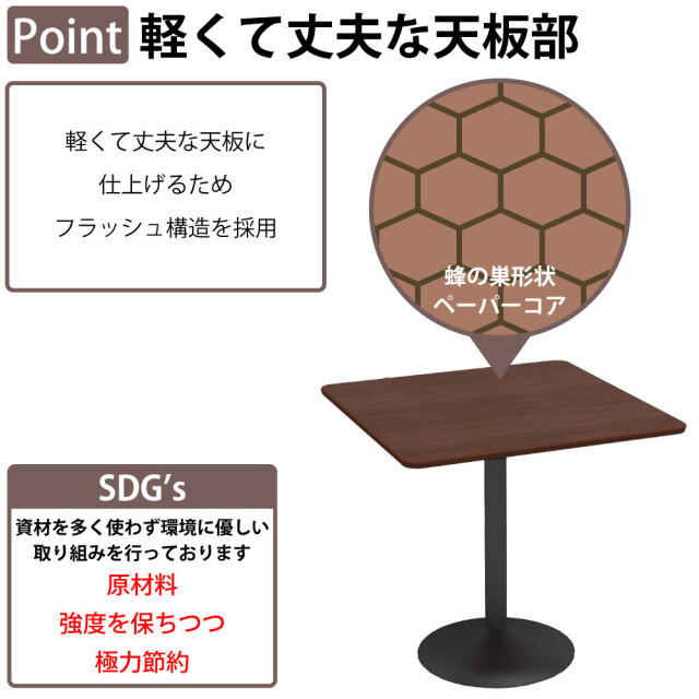 カフェテーブル 四角 ダイニングテーブル おしゃれ 幅75×高さ72cm