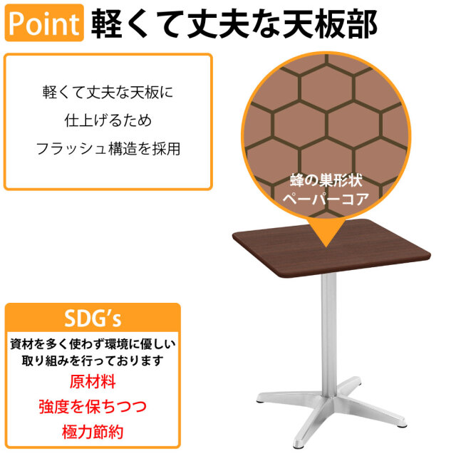 カフェテーブル 四角 ダイニングテーブル おしゃれ 幅60×高さ72cm