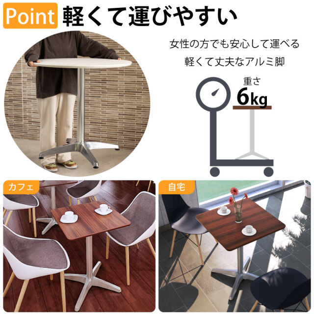 カフェテーブル 四角 ダイニングテーブル おしゃれ 幅60×高さ72cm 